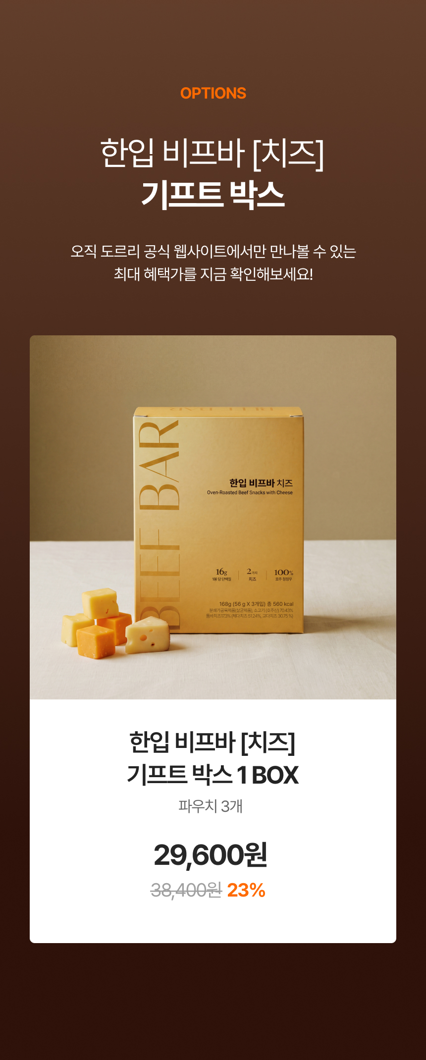 beefbar cheese_20_1BOX.jpg